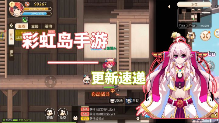 彩虹岛手游 更新内容速递!截图