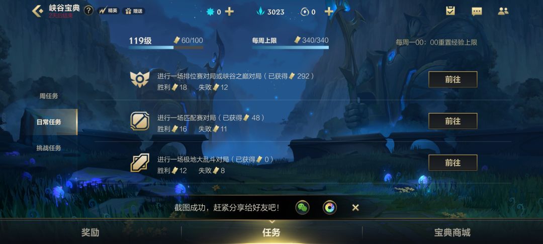 每周拉满,月卡也开了,但是到不了满级 2