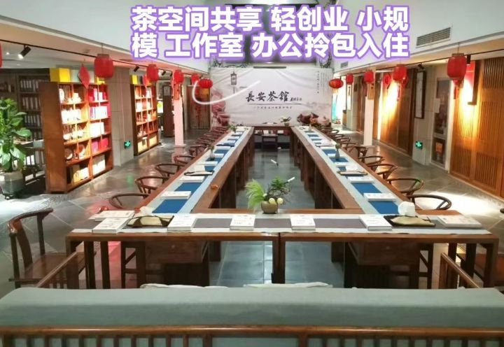 "在长安茶馆办公=带薪养生?🍃 这届年轻人把卷王赛道玩明白了!"截图