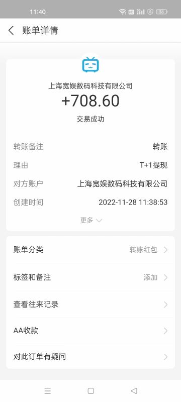 从b站获得的第一笔收入来自猫之城