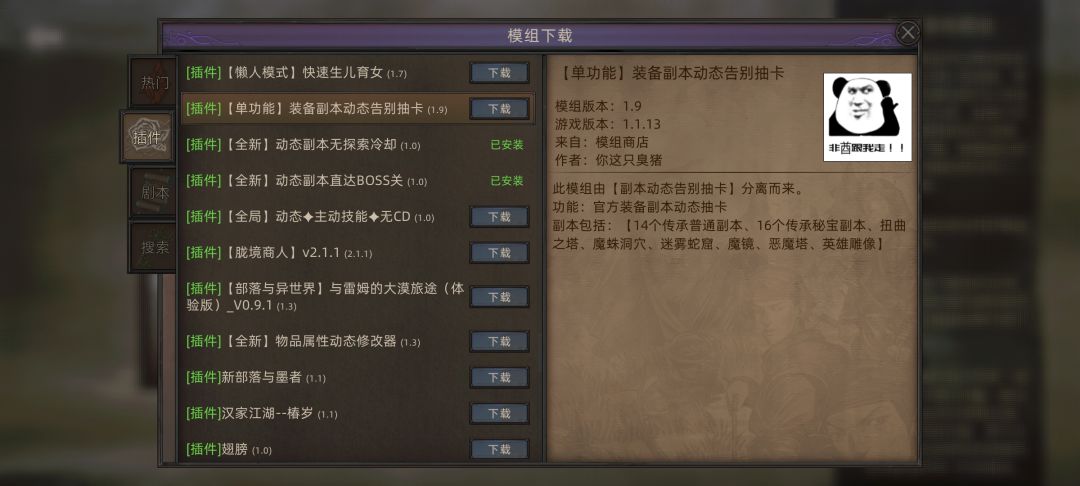 这两个抽卡mod谁更好用 2