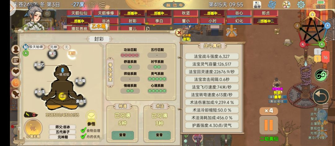动态图片 6