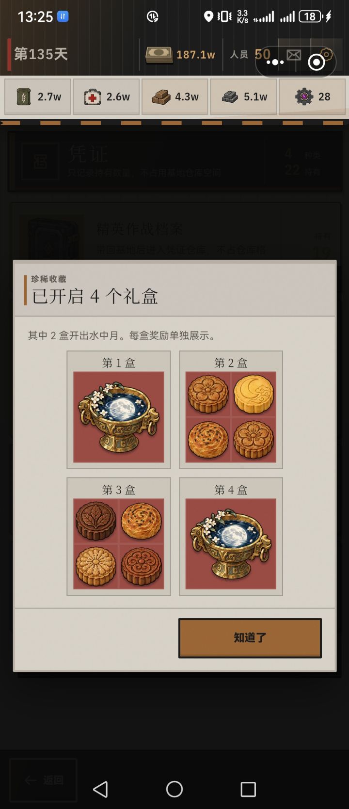 没想到我也有今天截图