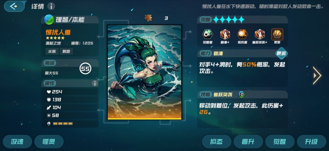 请教各位大佬，装备人鱼灵契如果在下面3位英雄中选择最好选谁？ 4