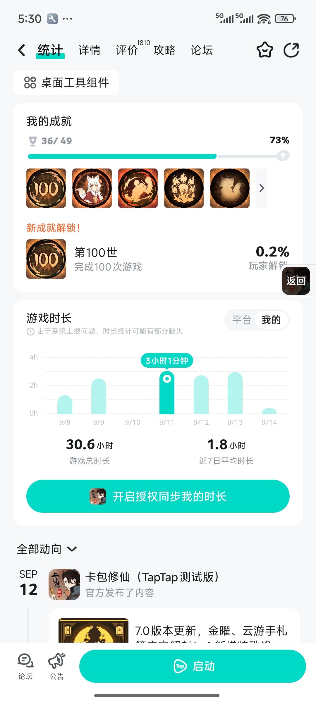 个人评价，不喜勿喷，谢谢 2