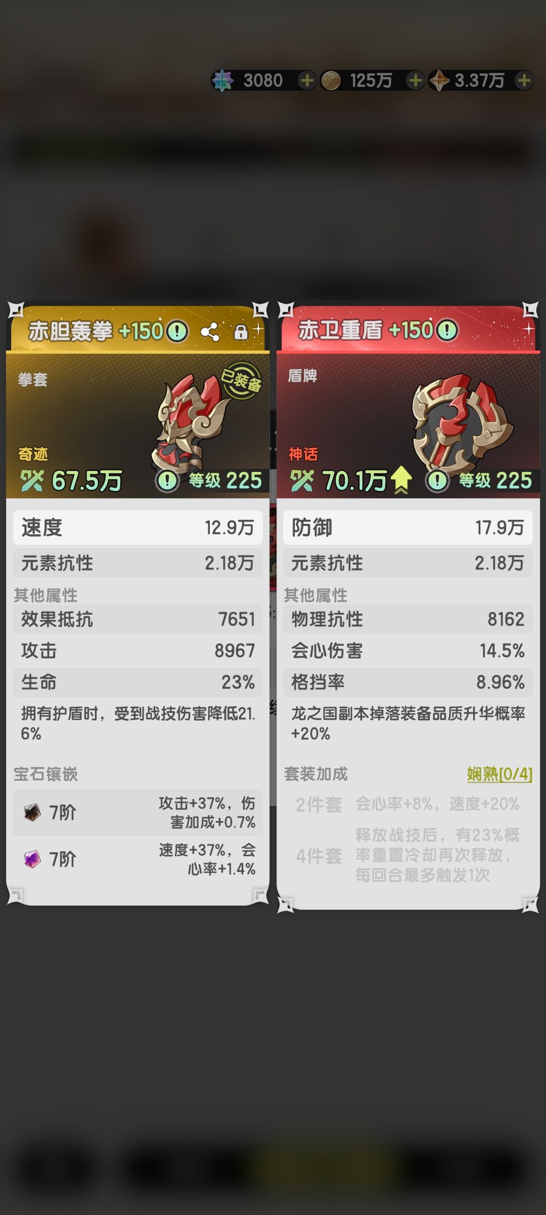 头一次困难开红还不是s的情况, 2