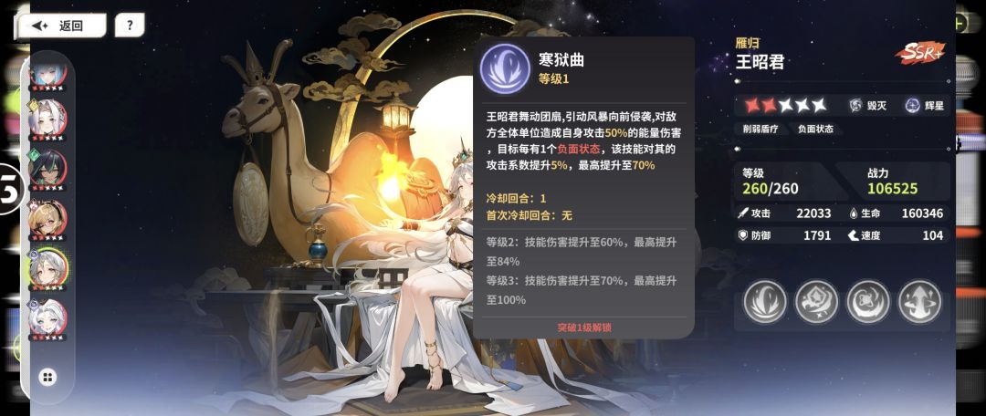 王昭君怎么样啊? 2