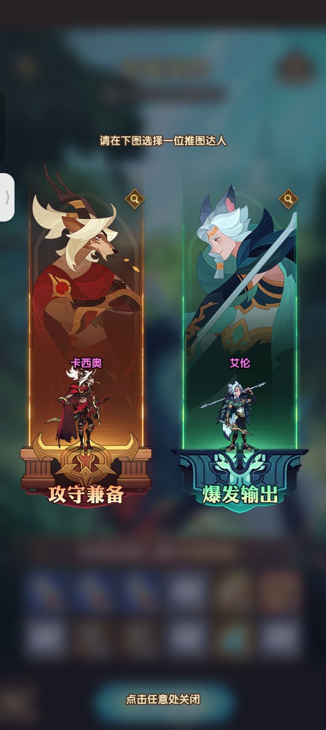 召唤哪个? 4