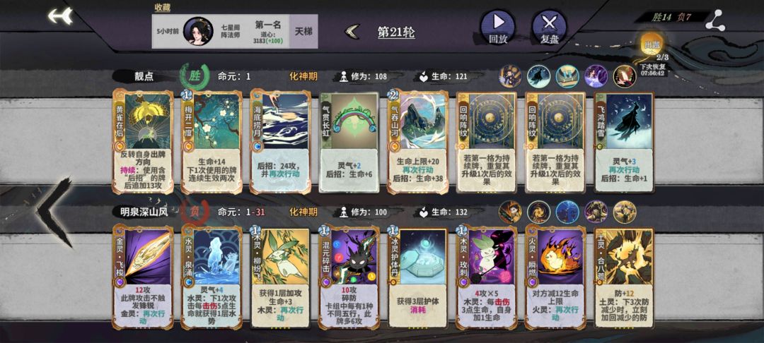最近打阵雁有些心得 1