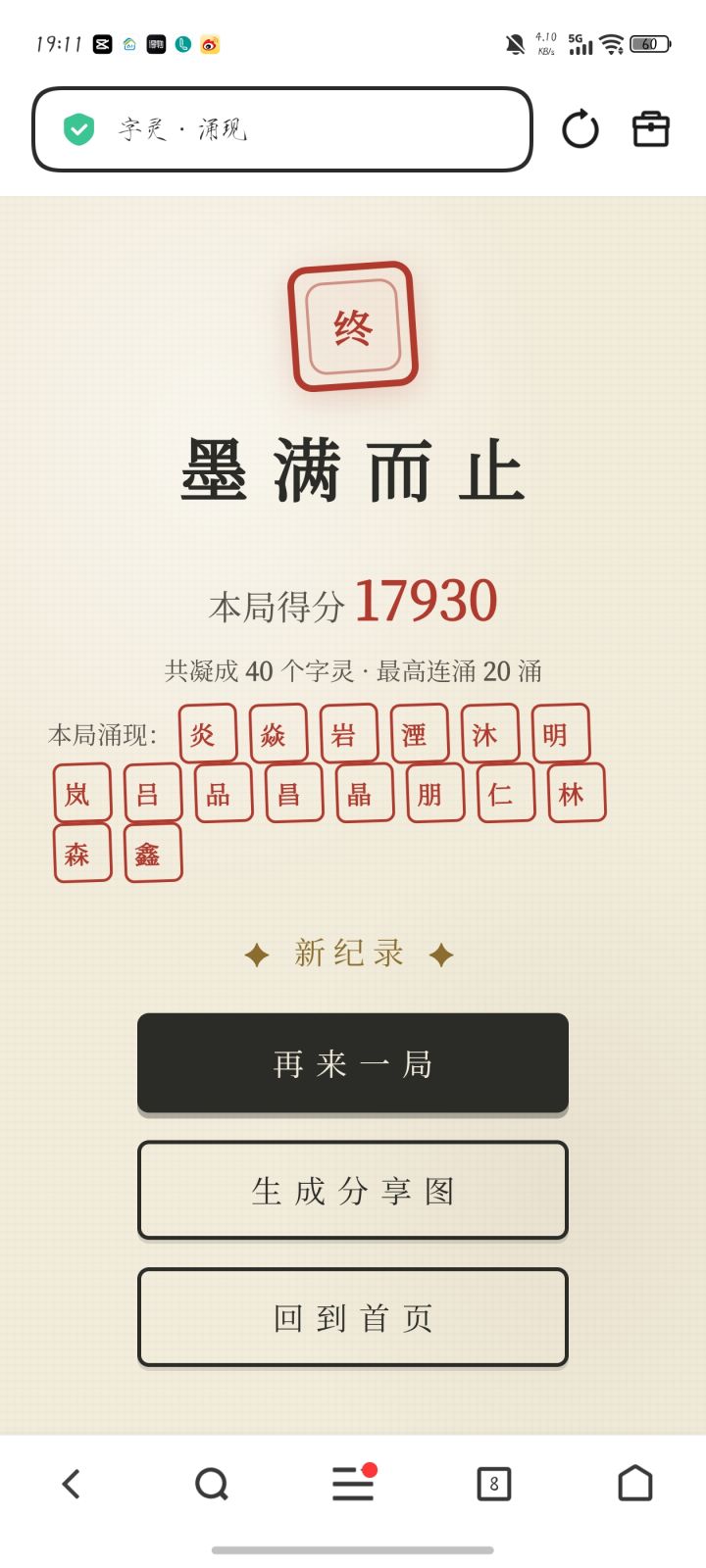 【开发日志2】朋友一句"太简单了",让我改了三天数值截图