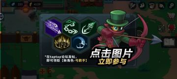 射手“亚奇”新角色首次登场！