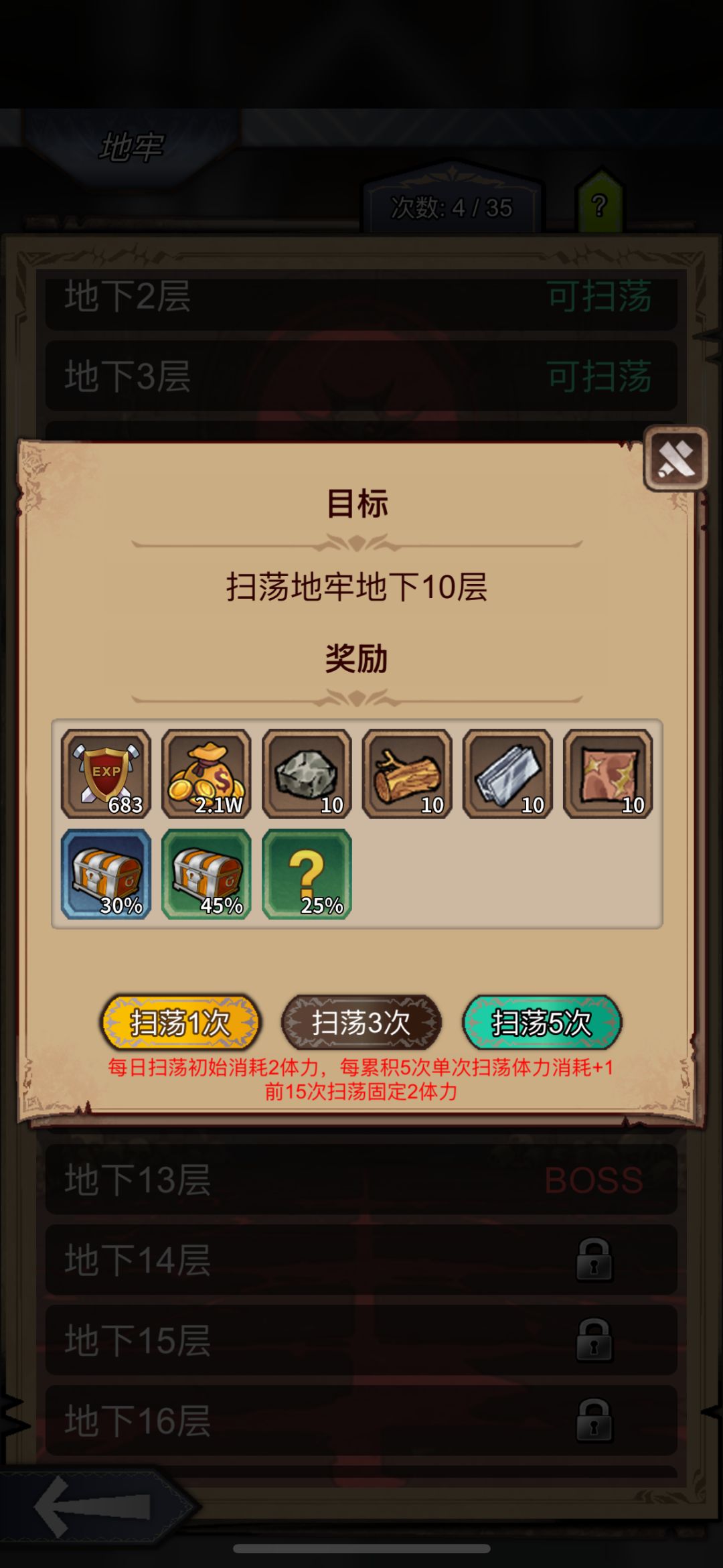 刷图时蓝箱子/紫装/地牢的选择与收益分析 3