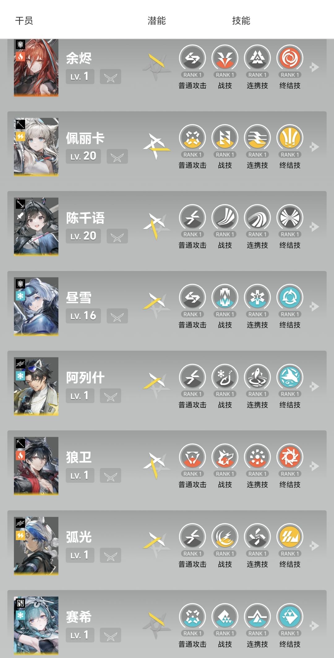 新人入坑,求配队推荐 1