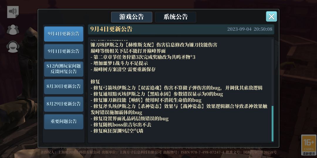内测服 3