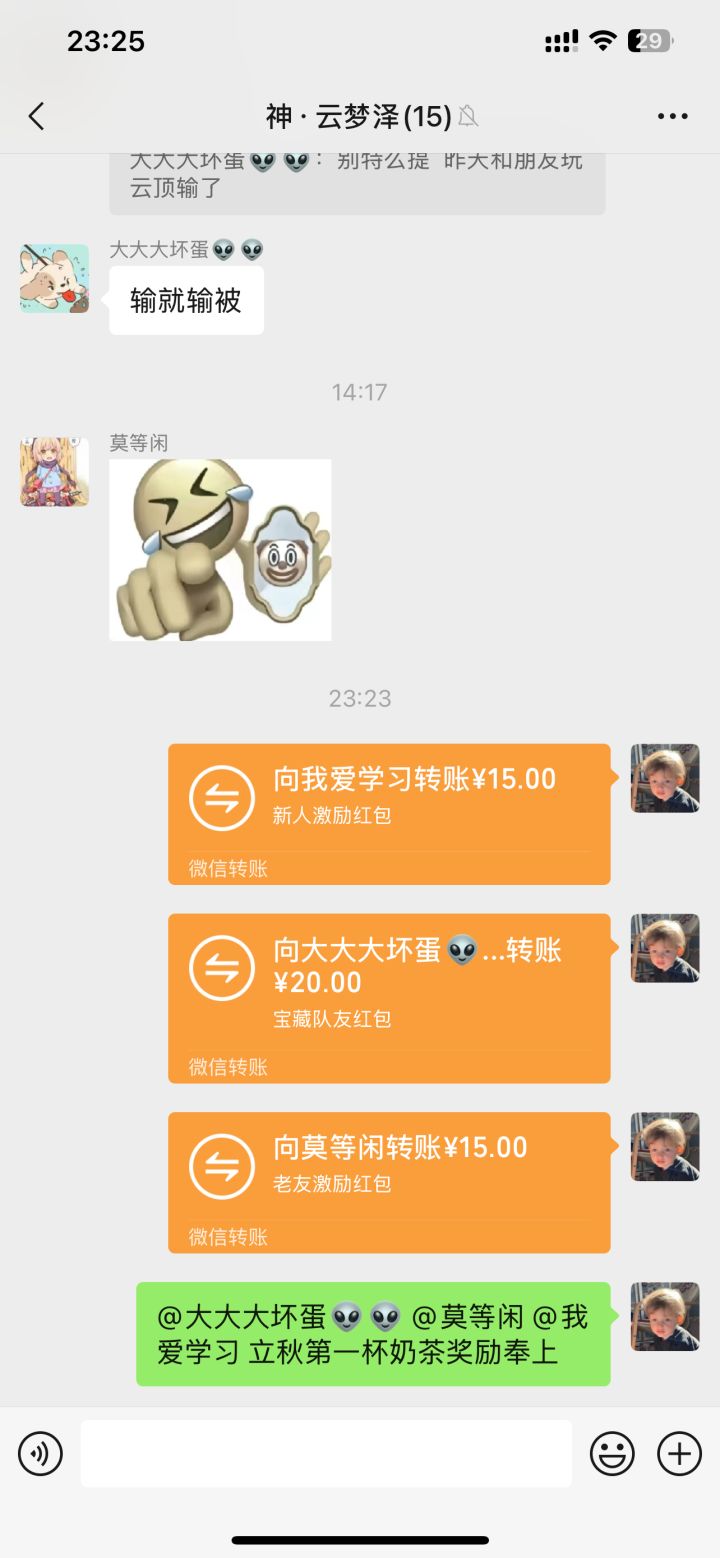 没办法,只能涨工资了截图