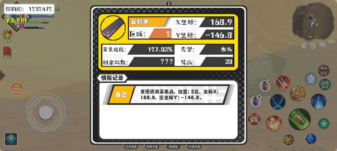 事件分享 1