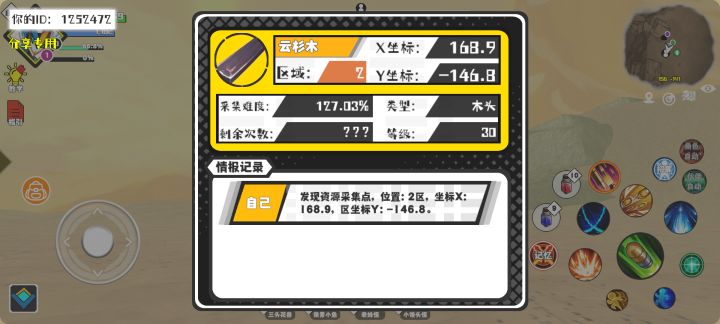 事件分享截图