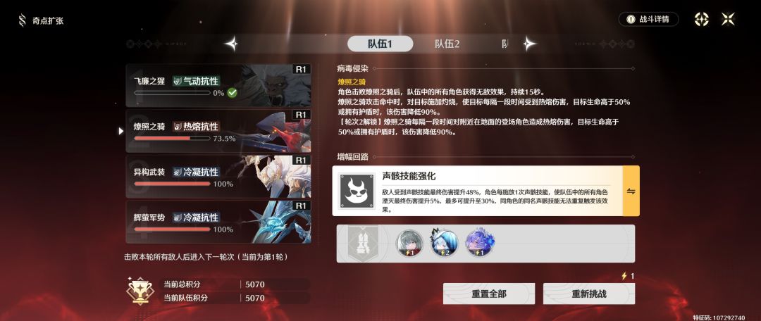 肝完了,可以休息了…说说感受 2