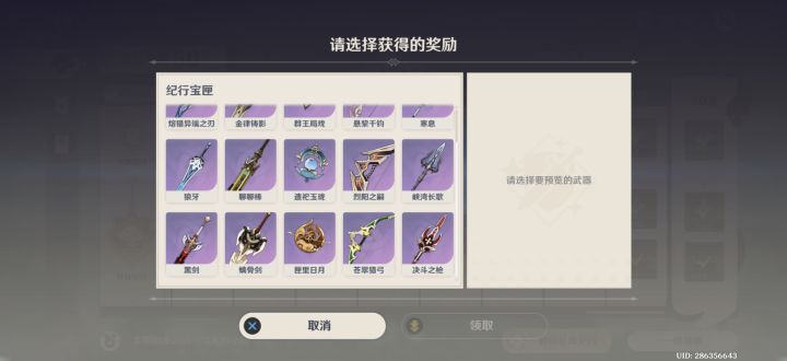 对于武器一窍不通。截图