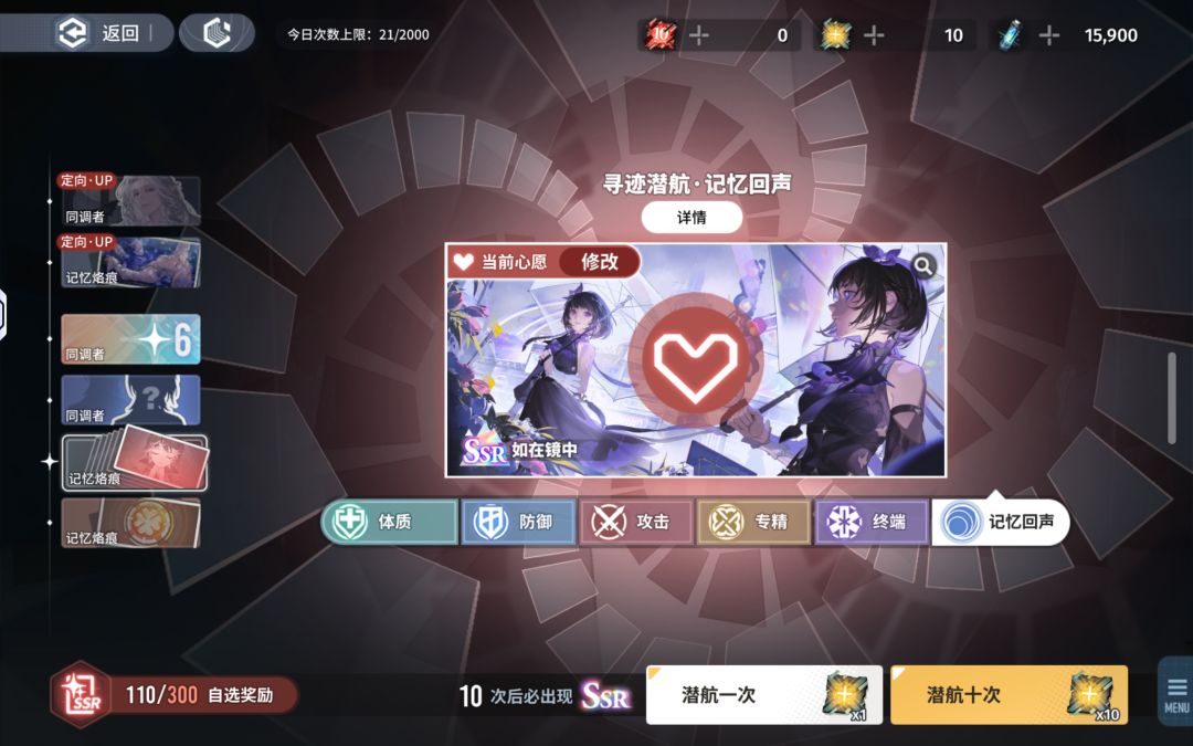 玩了大概七八天怎么配队 4