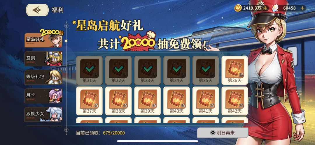 零氪非酋的day-35 2