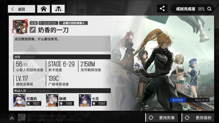 佬们，加个好友吧截图
