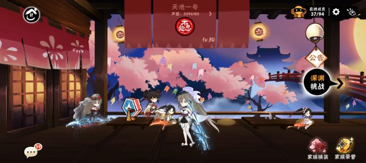忍三一区 家族招人截图
