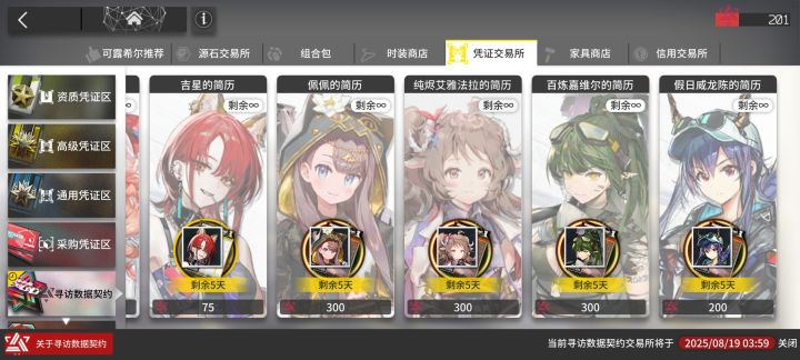 换水陈还是留着换材料截图