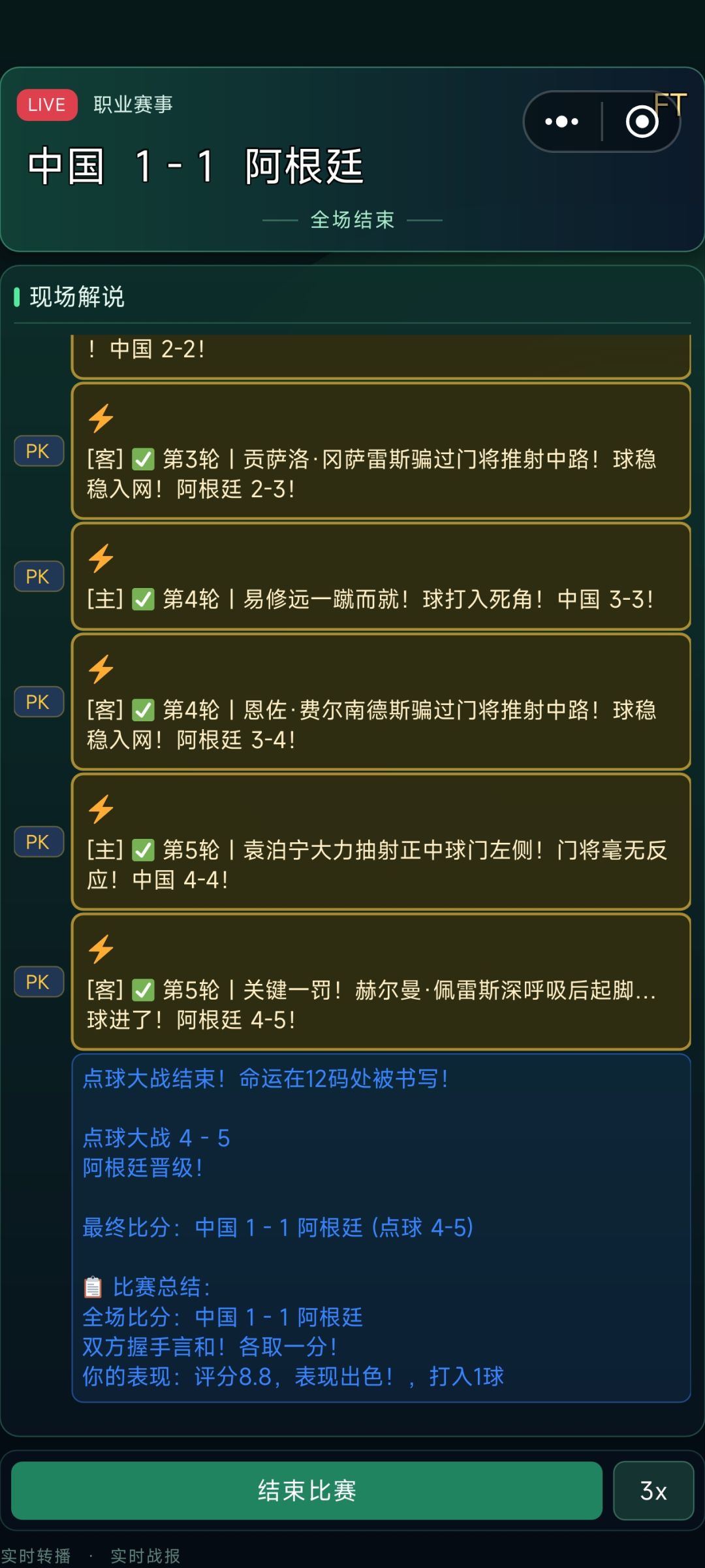空悲切... 1