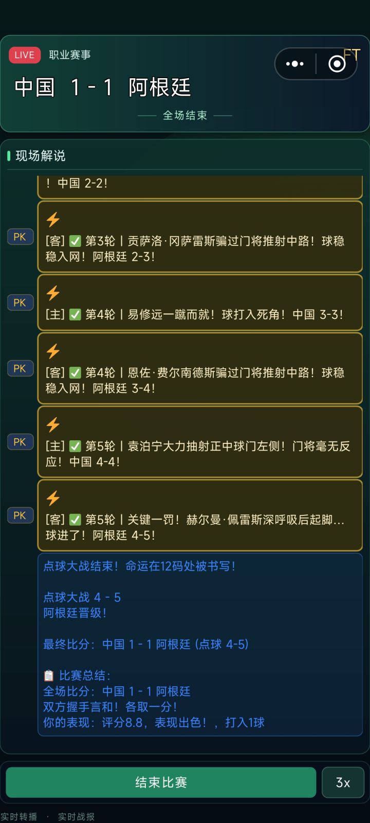 空悲切...截图