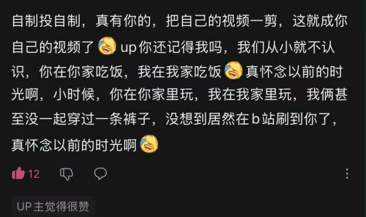 整活评论留念(不定期更新)截图