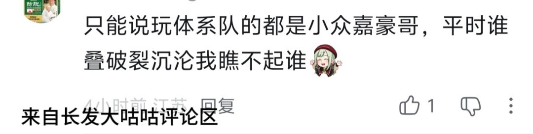对于近期兔浮与小指良强度对比一些想说的 1