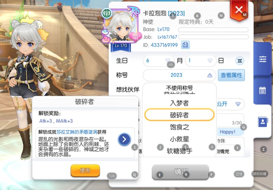影子Ⅱ莎拉艾琳的24种结局通关啦！截图