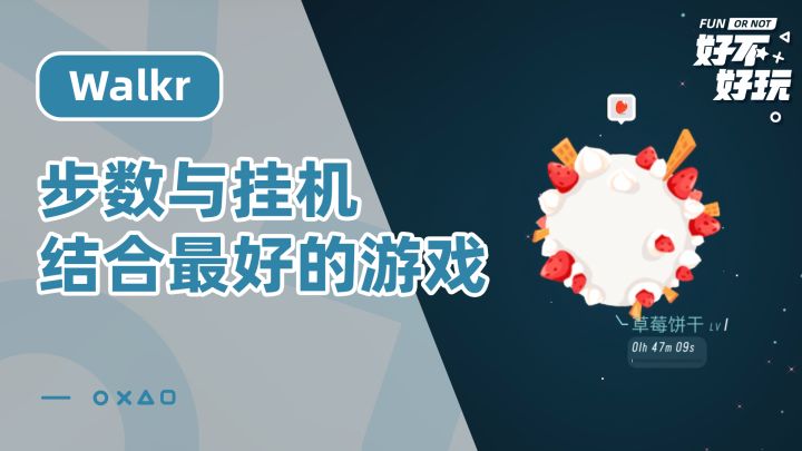 Walkr好不好玩?调剂你的生活趣味,增加你的运动目标截图