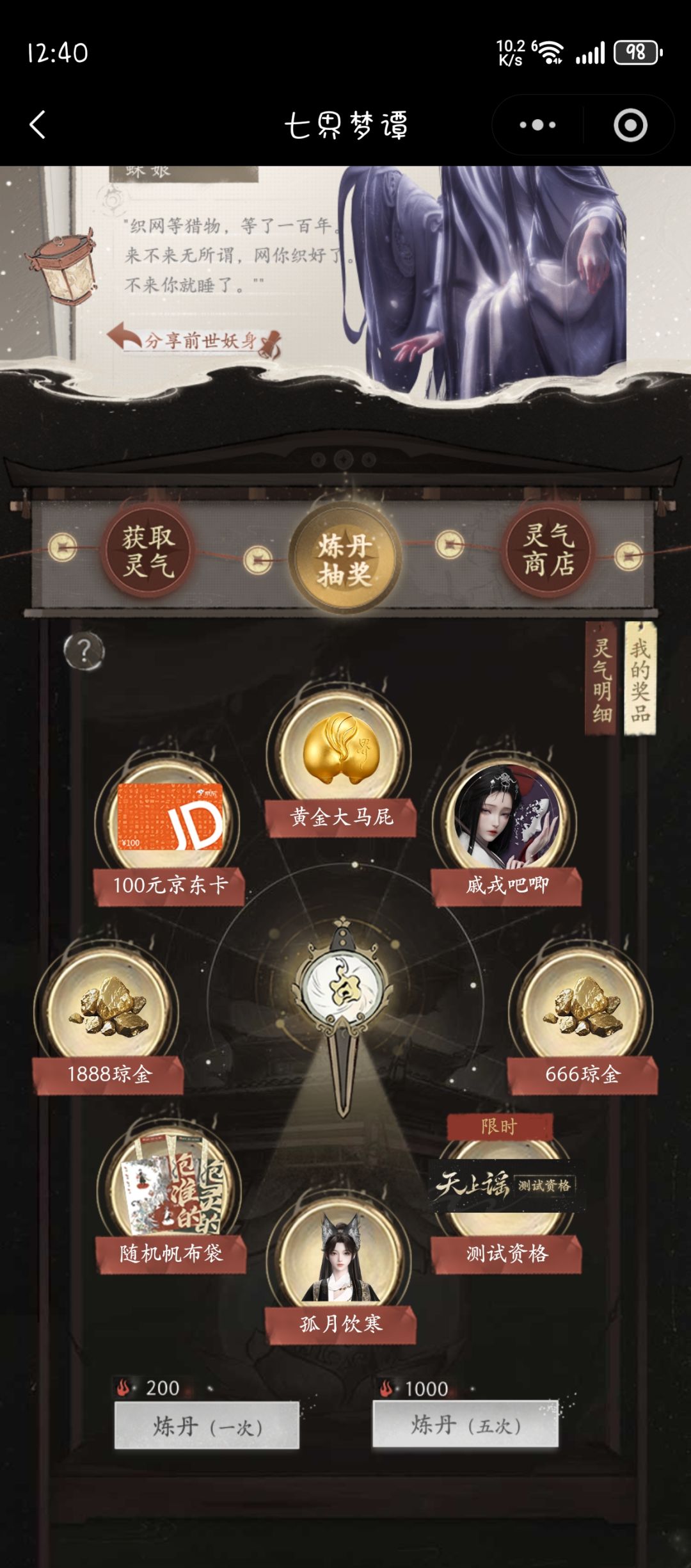 预约抽到的琼金游戏里是干什么的啊 1