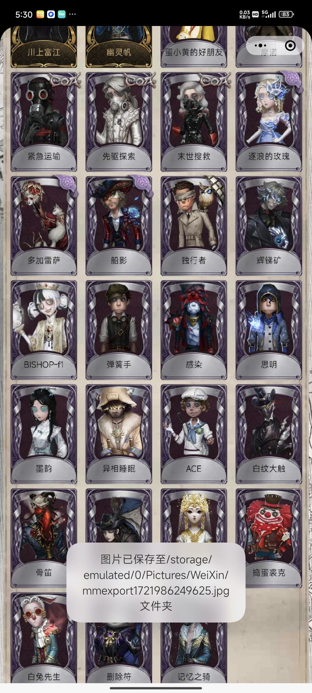 有老师看看我这号值100块吗 2