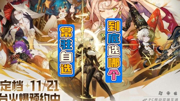 无尽梦回自选常驻选哪个截图