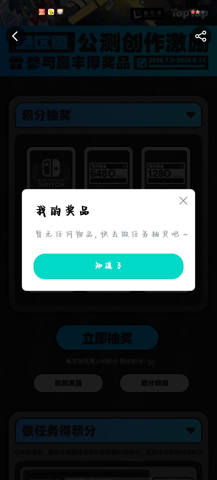 #绝区零 不是真的能中吗[表情_可爱][表情_豹哭]截图