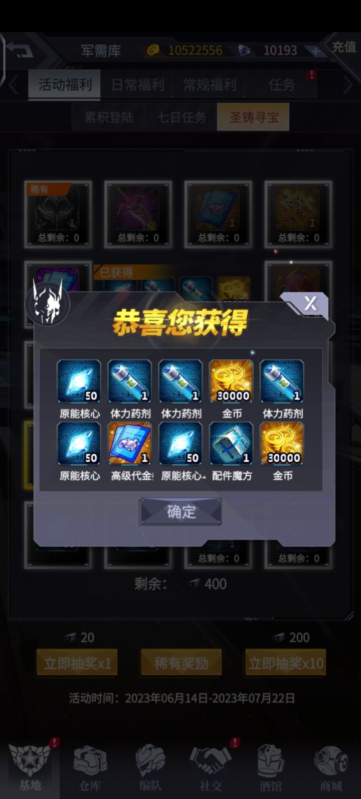 抽完力截图