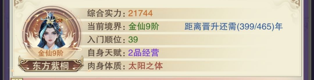 鬼佬什么时候更新一下千面宗能多选几个头像 4