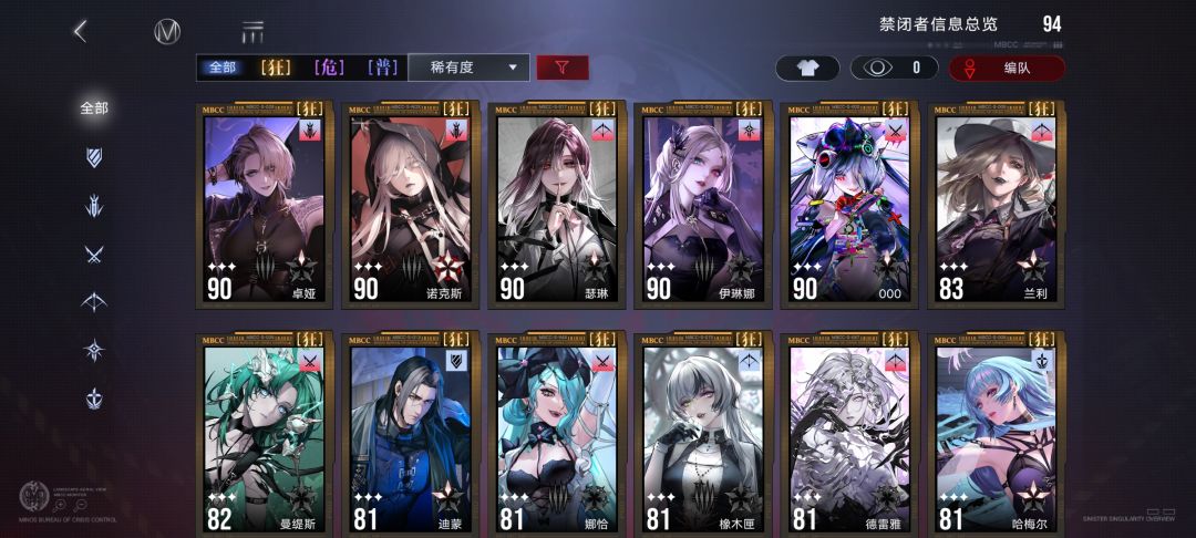 求配队 1