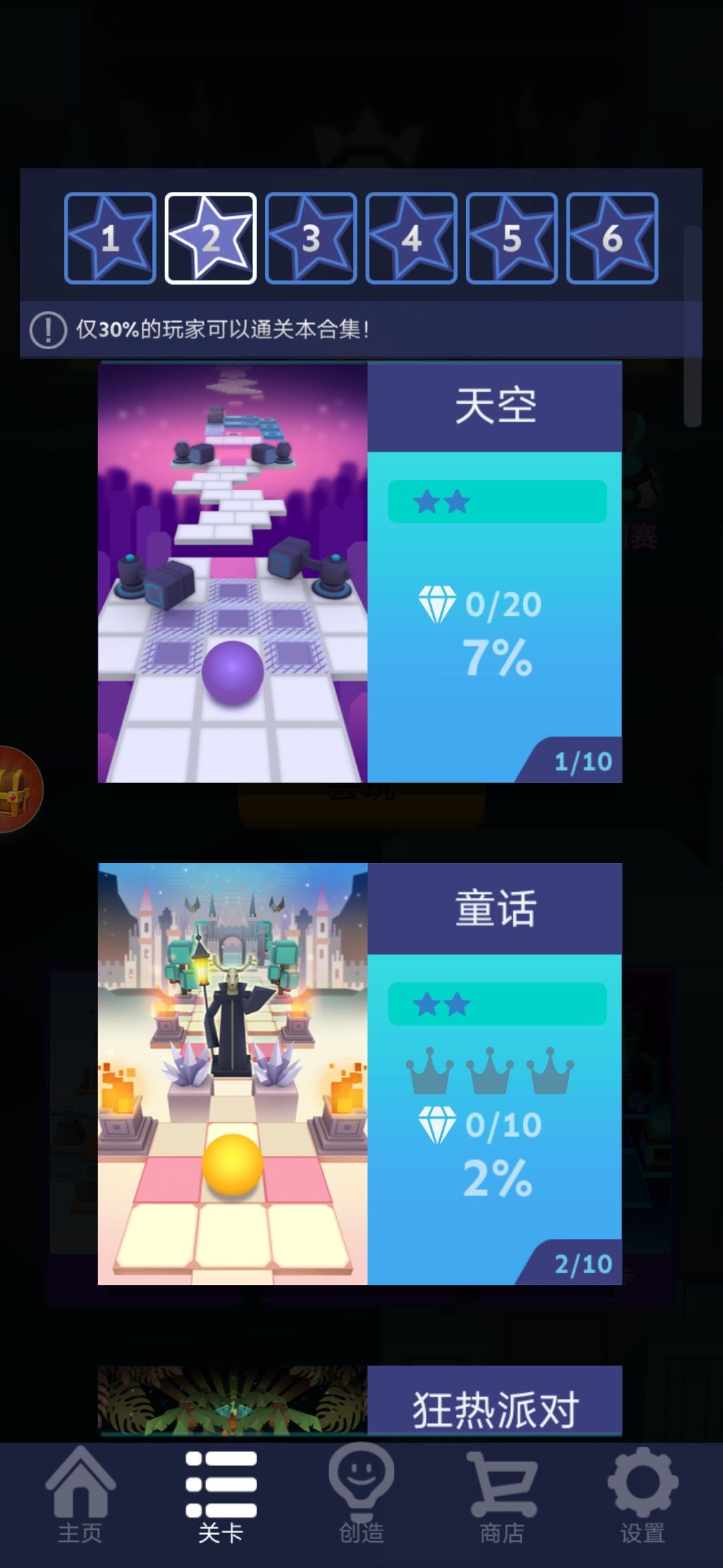闭眼玩游戏 3