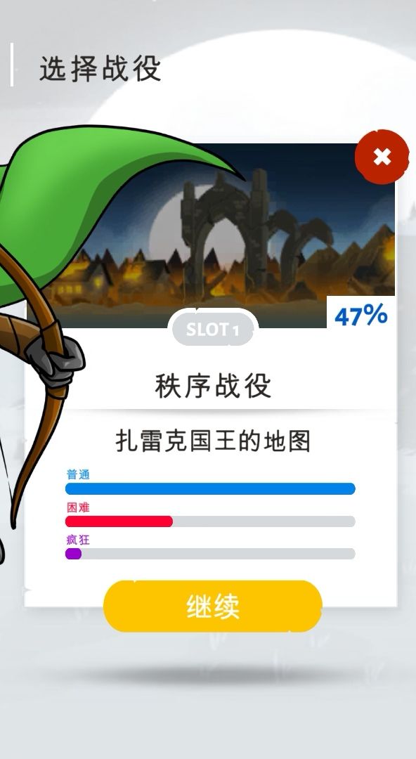 为什么我跟你们的战役进度显示不一样 1