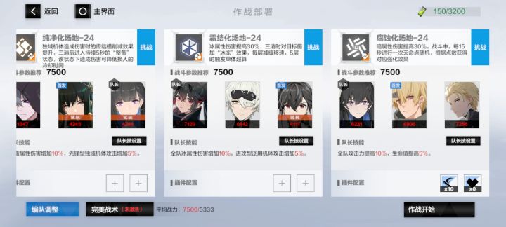 150的电力过了矿五,满电力能过矿六吗截图