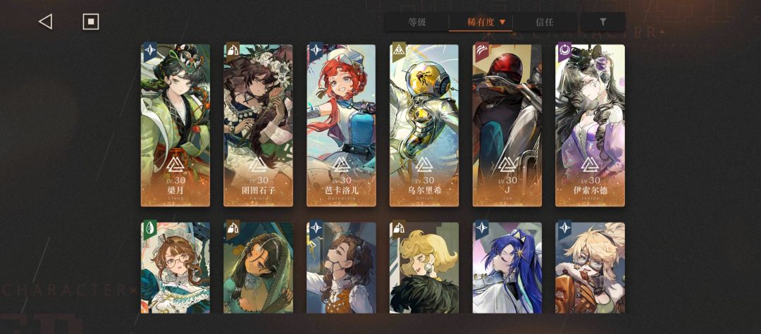 狂想自选是补二塑37还是换其他 3