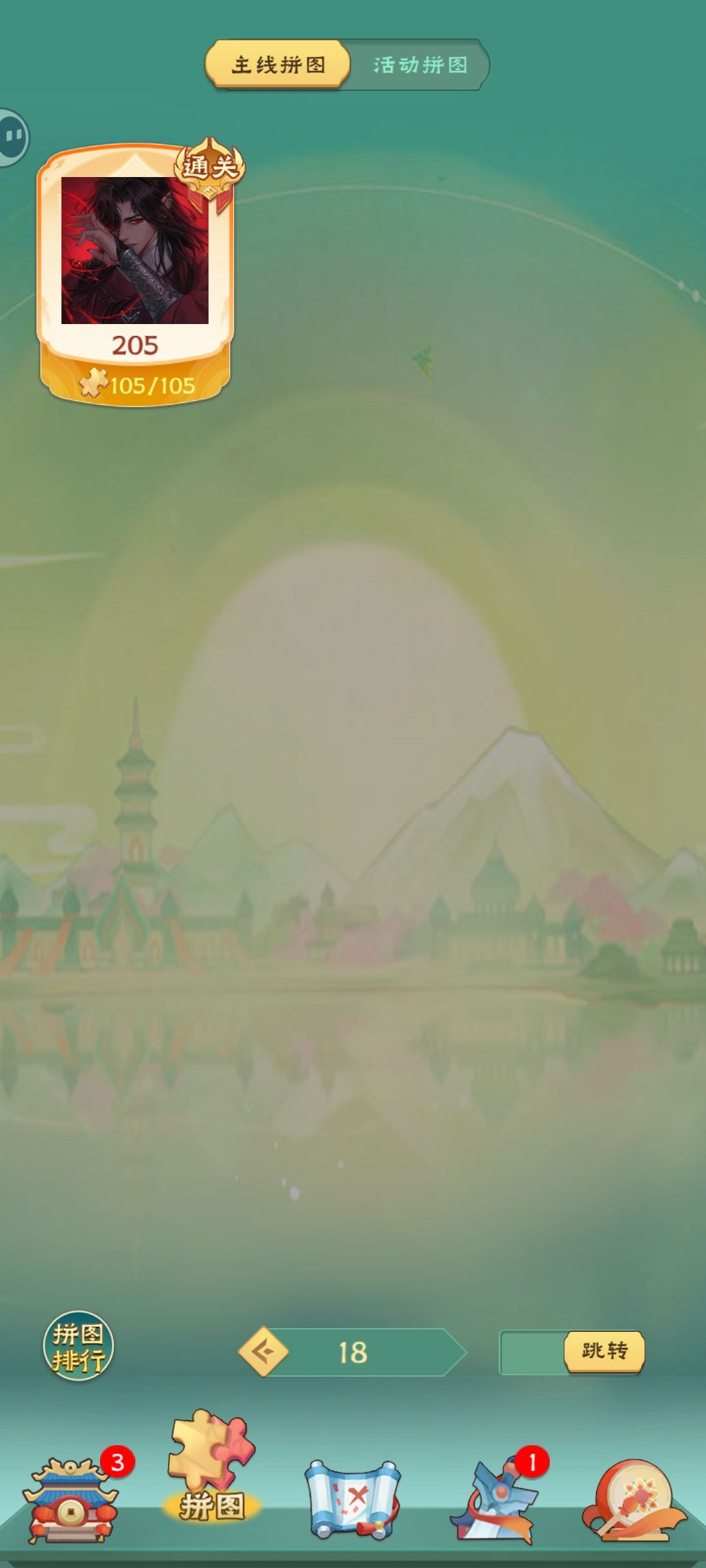 为什么我只有207幅拼图？ 3