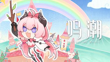 【有奖活动】《鸣潮》剧情动画 | 最初的羊咩故事