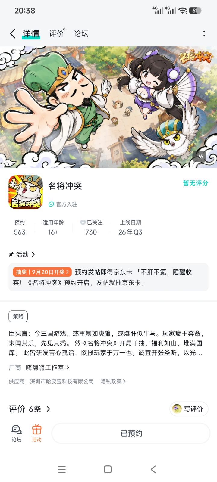 期待期待,我最喜欢张辽截图