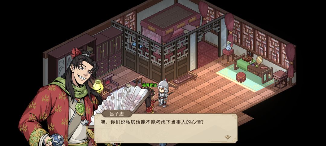 小郡主说吕子虚坏话 2