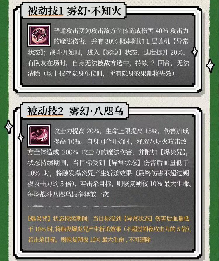 新暗系最新技能图一览 3